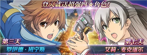 《星之轨迹》公测角色招募指南 轨迹历代角色收录！