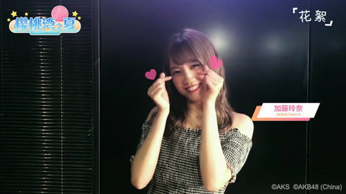 AKB48加藤玲奈生日快乐 官宣加入《AKB48樱桃湾之夏》