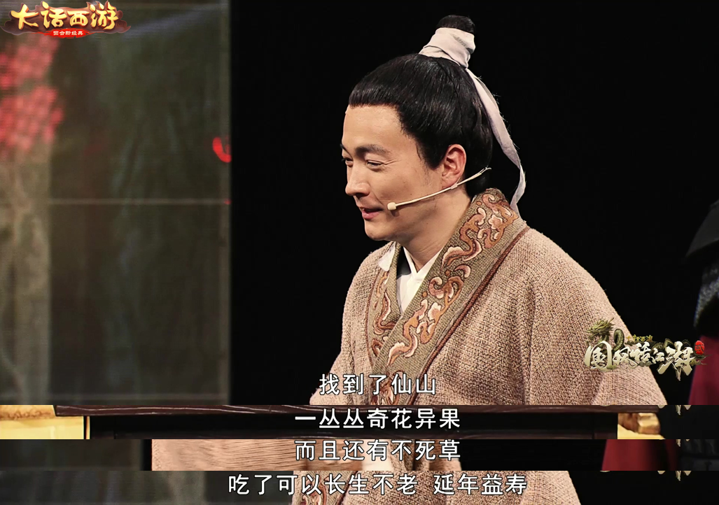 《大话西游》原来喻恩泰“寻龙官”的称号是这么来的？