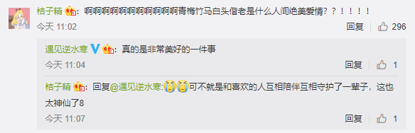 为什么青梅竹马的感情最让人羡慕？《遇见逆水寒》这组cos图给出了答案