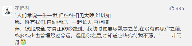 为什么青梅竹马的感情最让人羡慕？《遇见逆水寒》这组cos图给出了答案
