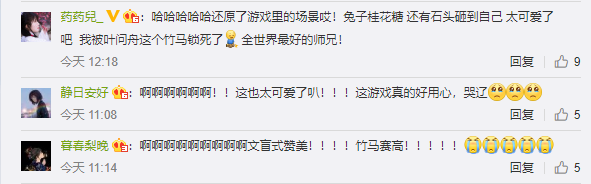 为什么青梅竹马的感情最让人羡慕？《遇见逆水寒》这组cos图给出了答案