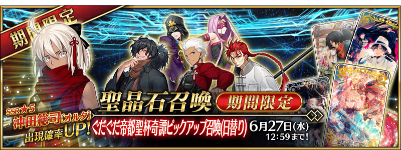 《FGO》唠唠叨叨帝都圣杯奇谭活动攻略大全