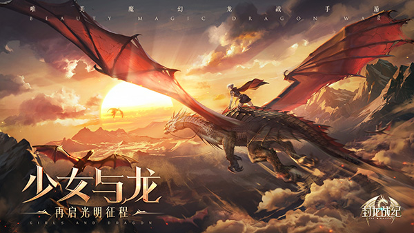 《封龙战纪》大富翁玩法介绍