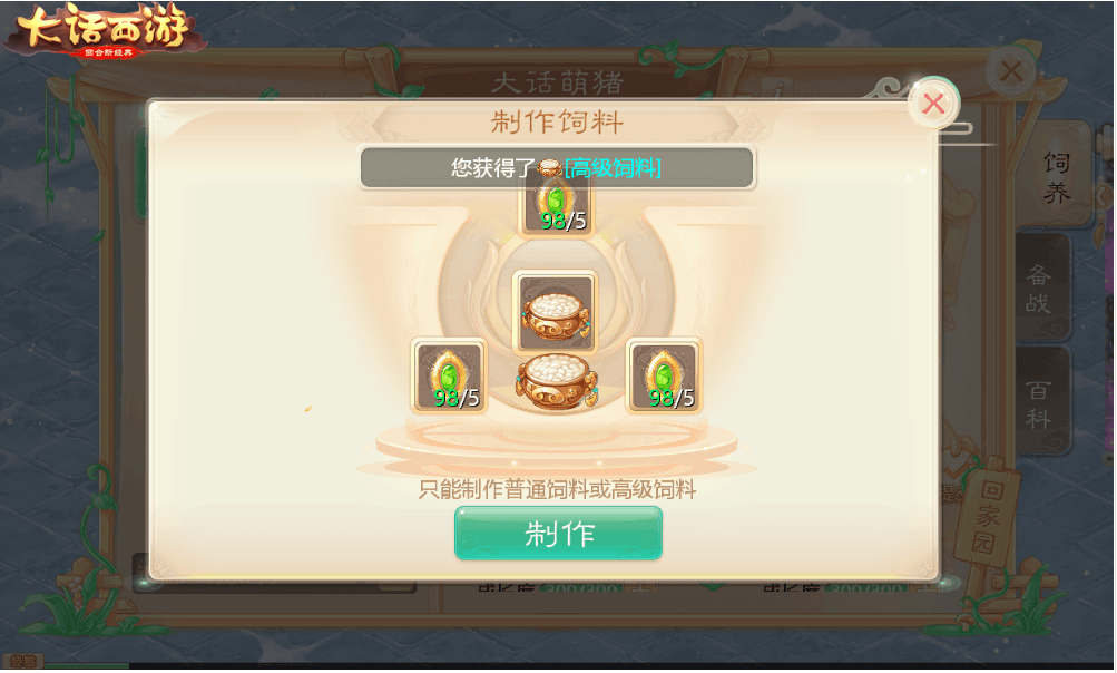 萌猪趣斗欢乐一夏！大话手游暑期活动热力开启