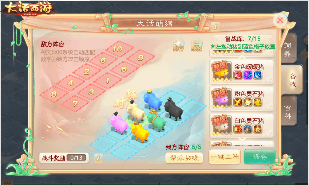 萌猪趣斗欢乐一夏！大话手游暑期活动热力开启