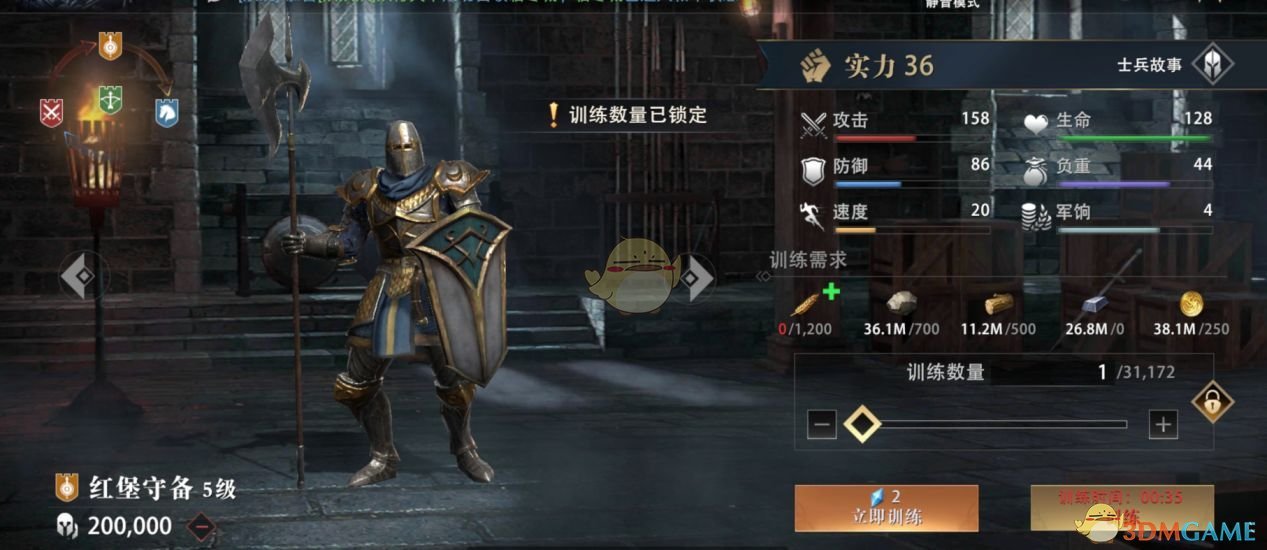 《权力的游戏：凛冬将至》枪兵使用技巧
