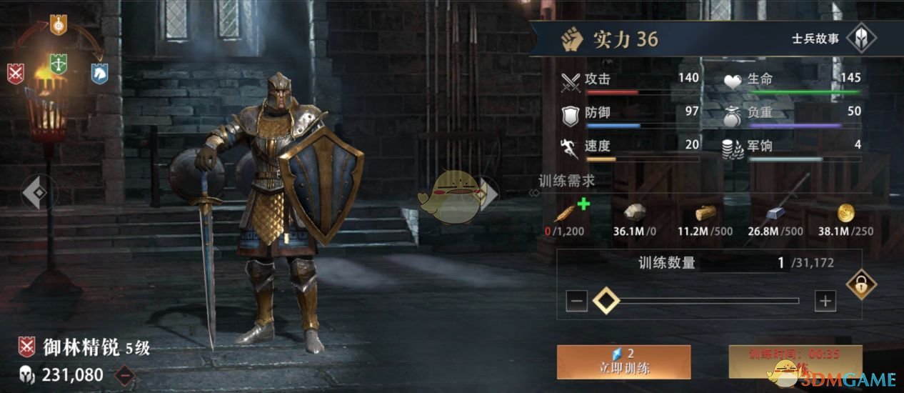 《权力的游戏：凛冬将至》步兵使用技巧