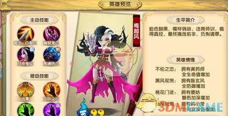 《射雕英雄传3D》新手阵容推荐