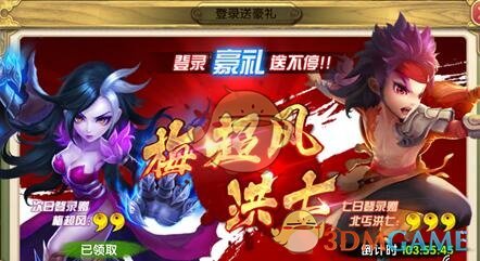 《射雕英雄传3D》新手阵容推荐