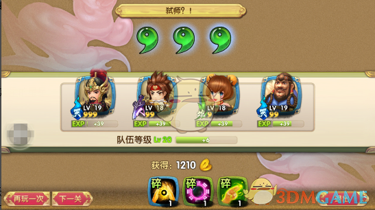 《射雕英雄传3D》金币获取方法