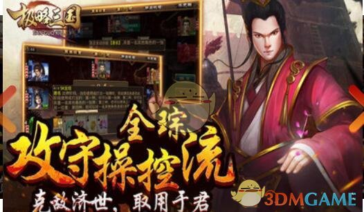 《极略三国》无神兽怎么通关破阵模式