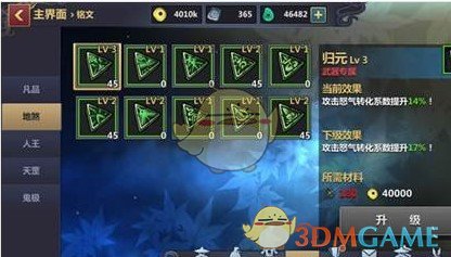 《刀剑兵器谱》铭文系统玩法介绍