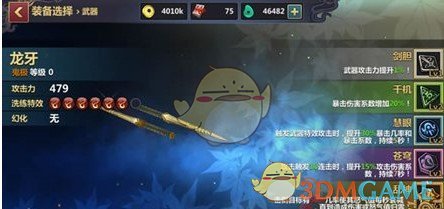 《刀剑兵器谱》道具获取铭文搭配介绍