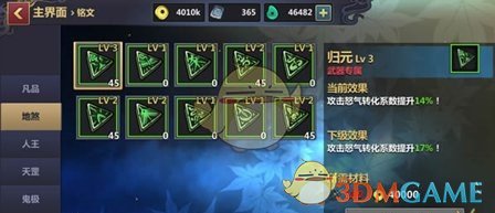 《刀剑兵器谱》道具获取铭文搭配介绍