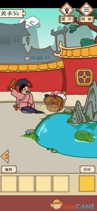 《皇上请留步》第十四关通关攻略