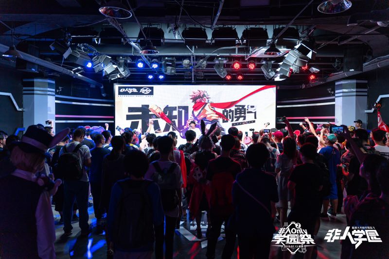 百人面基周年庆 《非人学园》ONLY玩家见面会high翻全场