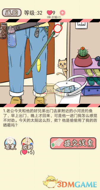 《情侣的秘密》第三十一到三十五关通关攻略