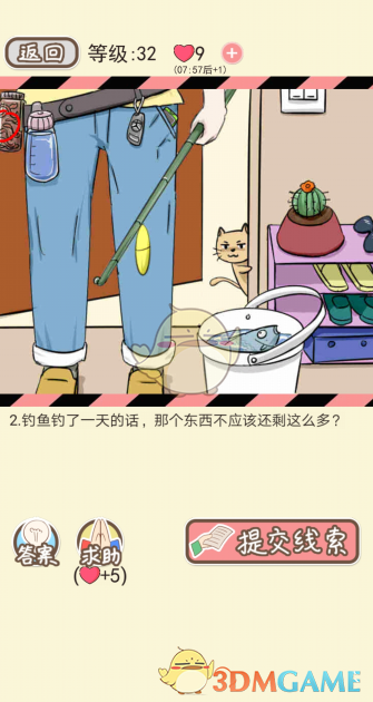 《情侣的秘密》第三十一到三十五关通关攻略