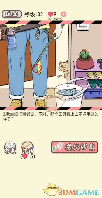 《情侣的秘密》第三十一到三十五关通关攻略