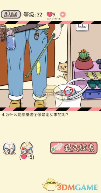 《情侣的秘密》第三十一到三十五关通关攻略