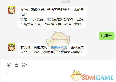 在经由咒印化后，曾挡下雷影全力一击的是谁？