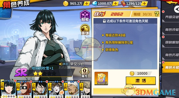 《一拳超人：最强之男》7月新版本上线