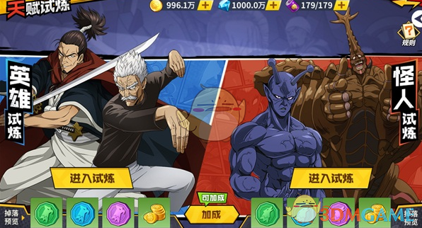 《一拳超人：最强之男》7月新版本上线
