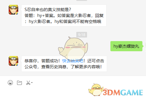 S忍自来也的奥义技能是？