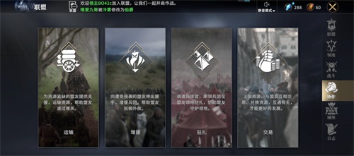 占地为王！《权力的游戏 凛冬将至》手游联盟领地玩法上线