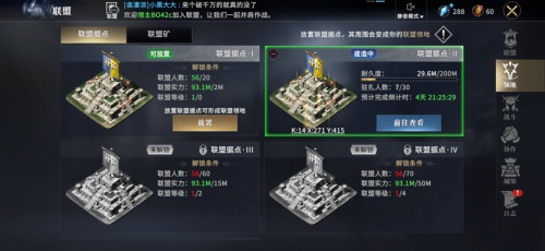 占地为王！《权力的游戏 凛冬将至》手游联盟领地玩法上线
