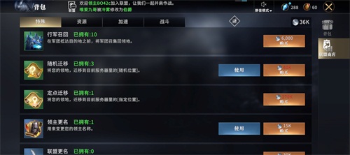 占地为王！《权力的游戏 凛冬将至》手游联盟领地玩法上线