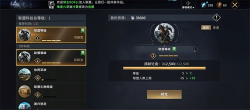 占地为王！《权力的游戏 凛冬将至》手游联盟领地玩法上线