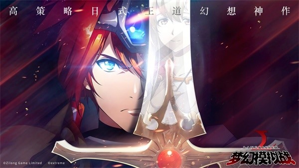 《梦幻模拟战》x《幽游白书》联动今日上线 灵界侦探来袭！