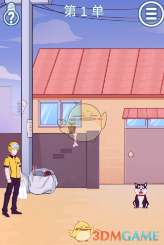 《外卖小哥的奇幻冒险》第一关通关攻略