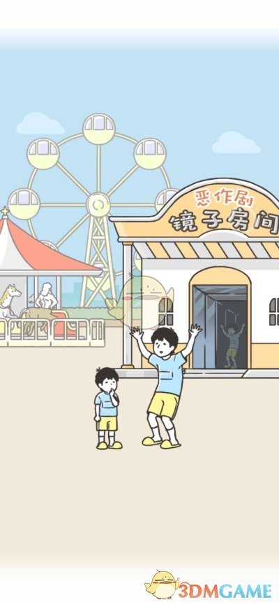 《神回避3》第二十三关通关攻略