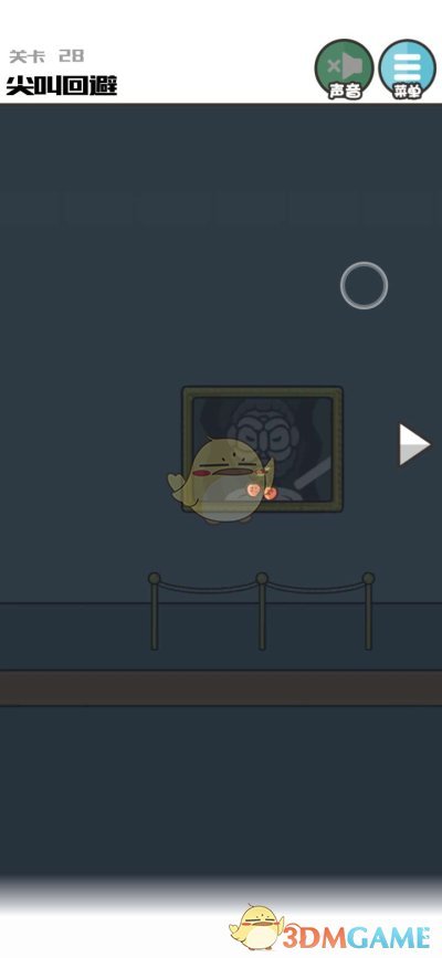 《神回避3》第二十八关通关攻略