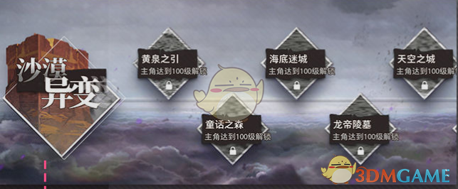 《梦境链接》探索篇
