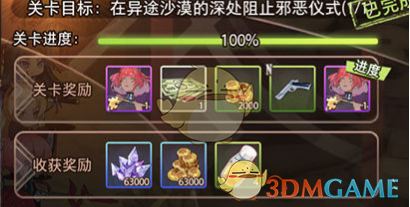 《梦境链接》探索篇
