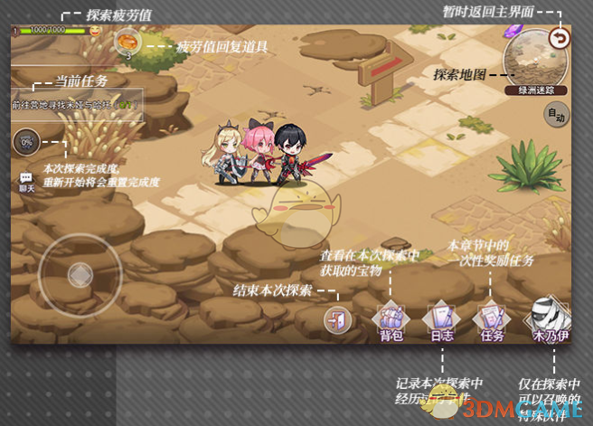 《梦境链接》探索篇
