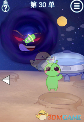 《外卖小哥的奇幻冒险》第三十关通关攻略