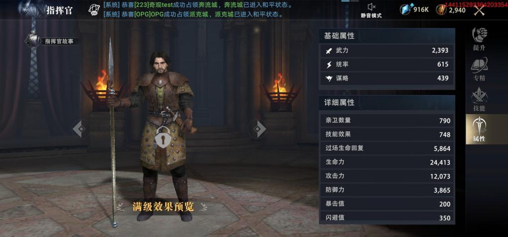 《权力的游戏：凛冬将至》指挥官「亚尔斯兰」强化攻略