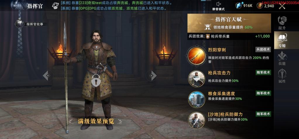 《权力的游戏：凛冬将至》指挥官「亚尔斯兰」强化攻略