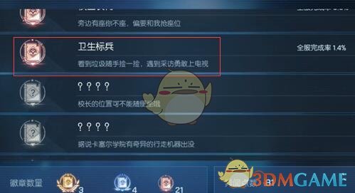 《龙族幻想》卫生标兵异闻攻略