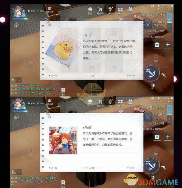 《龙族幻想》青铜异闻——绘梨衣的日记