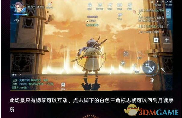 《龙族幻想》青铜异闻——绘梨衣的日记
