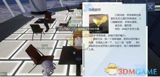 《龙族幻想》食谱配方大全
