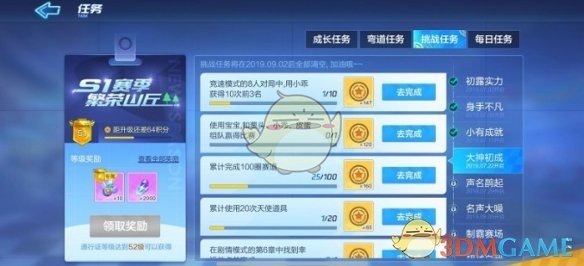 《跑跑卡丁车手游》大神初成成就完成攻略