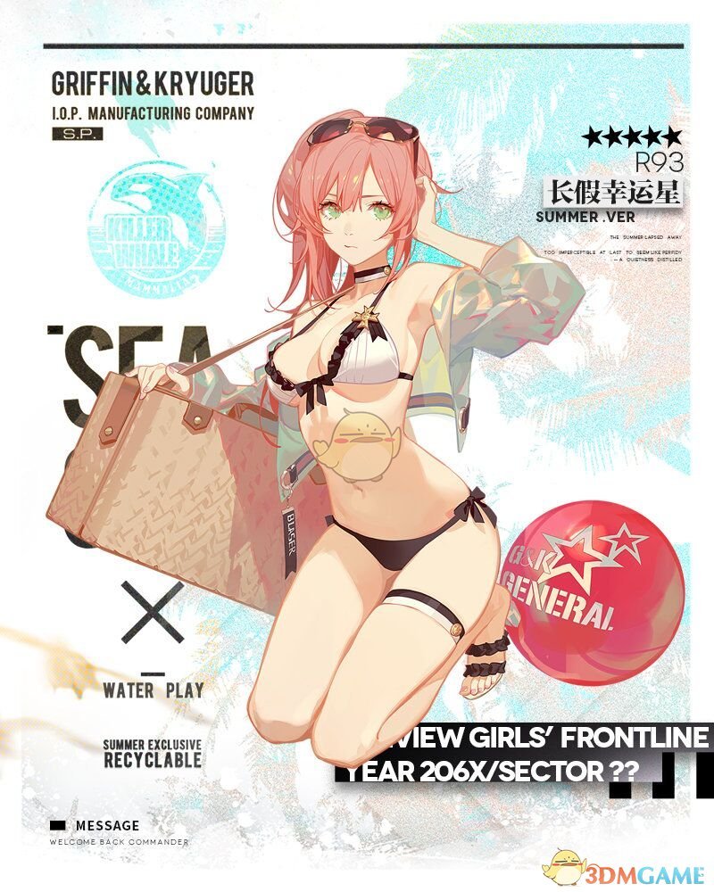 《少女前线》R93泳装长假幸运星介绍