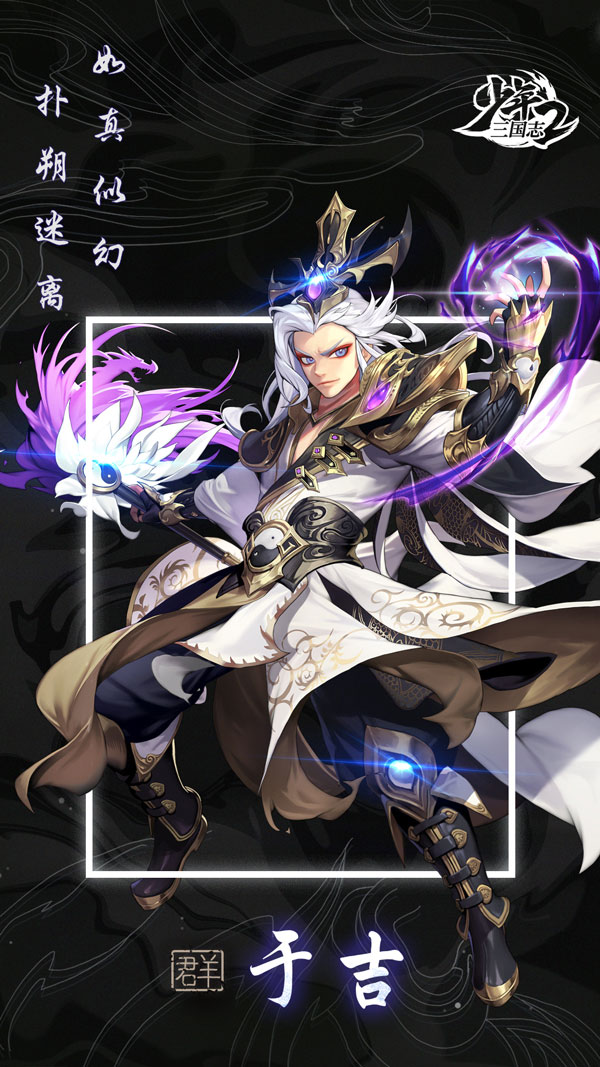 《少年三国志2》极致立绘镇楼 知名画师带你飞
